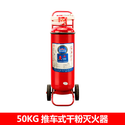 滁州市|50KG手推車式干粉滅火器